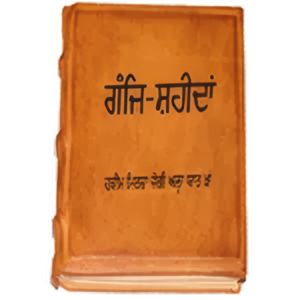 Sikh History Book