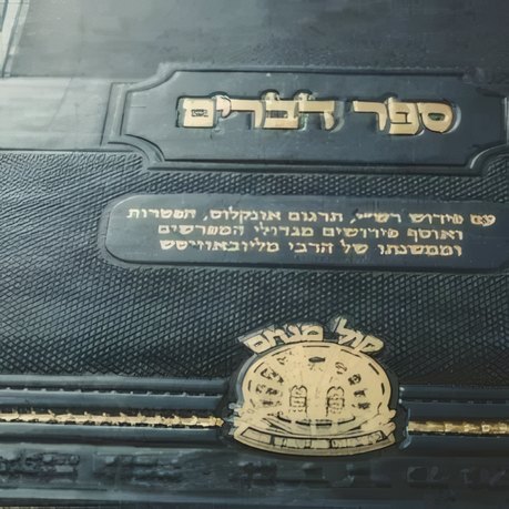Siddur Leather Edition